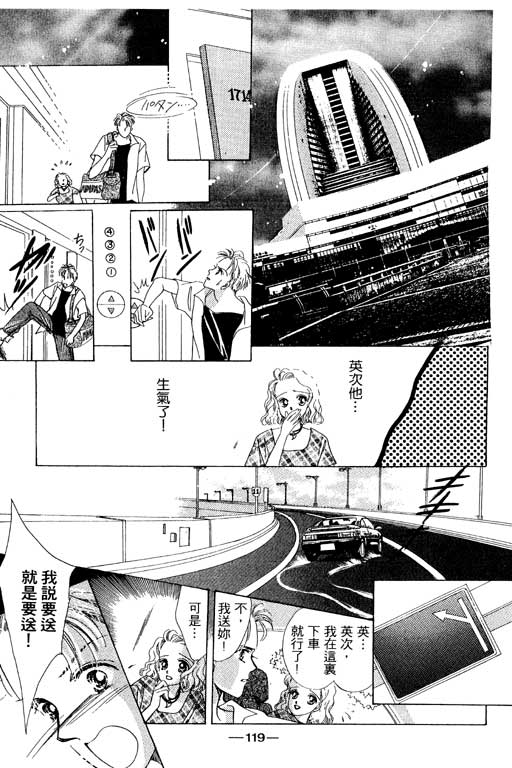 《相思到永远》漫画 01卷