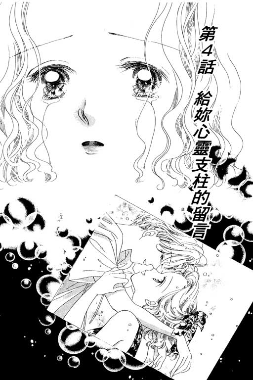 《相思到永远》漫画 01卷