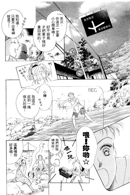 《相思到永远》漫画 01卷