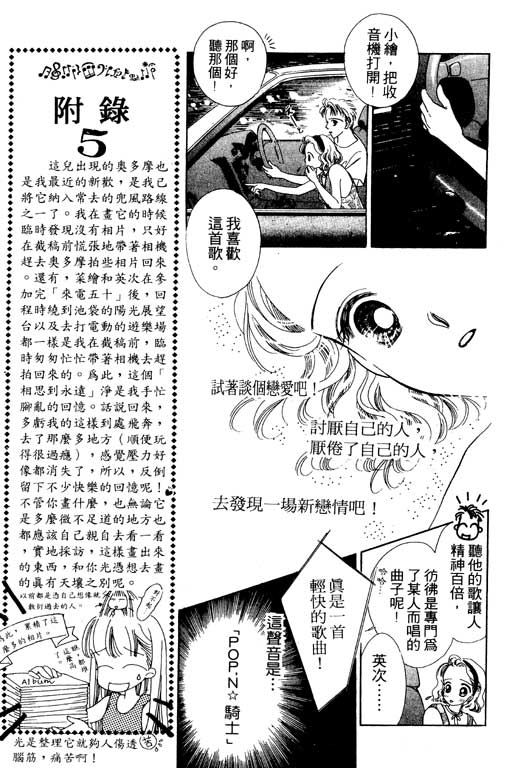 《相思到永远》漫画 01卷