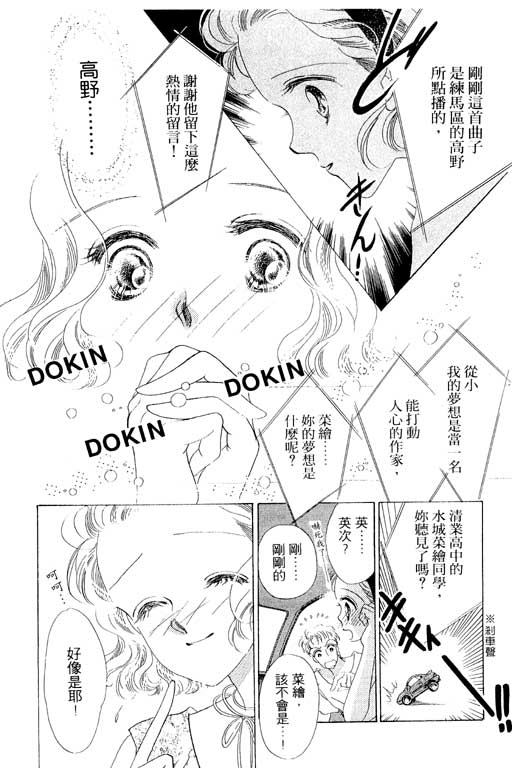 《相思到永远》漫画 01卷