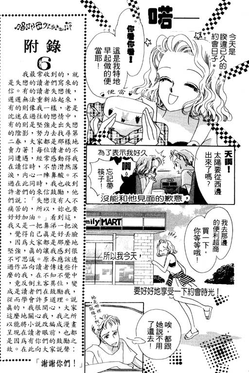 《相思到永远》漫画 01卷