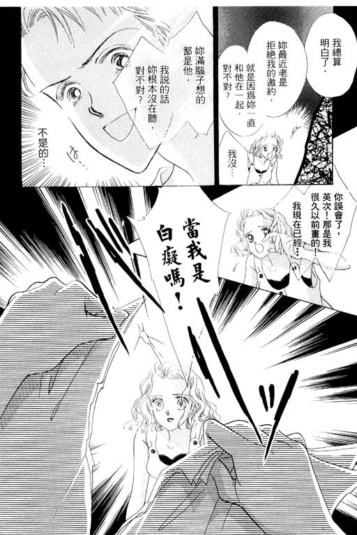 《相思到永远》漫画 01卷