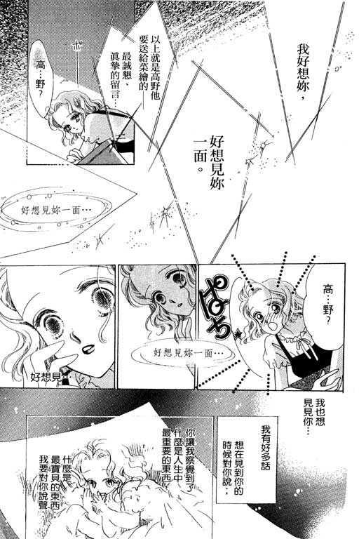 《相思到永远》漫画 01卷