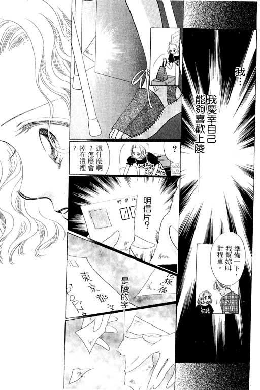 《相思到永远》漫画 01卷