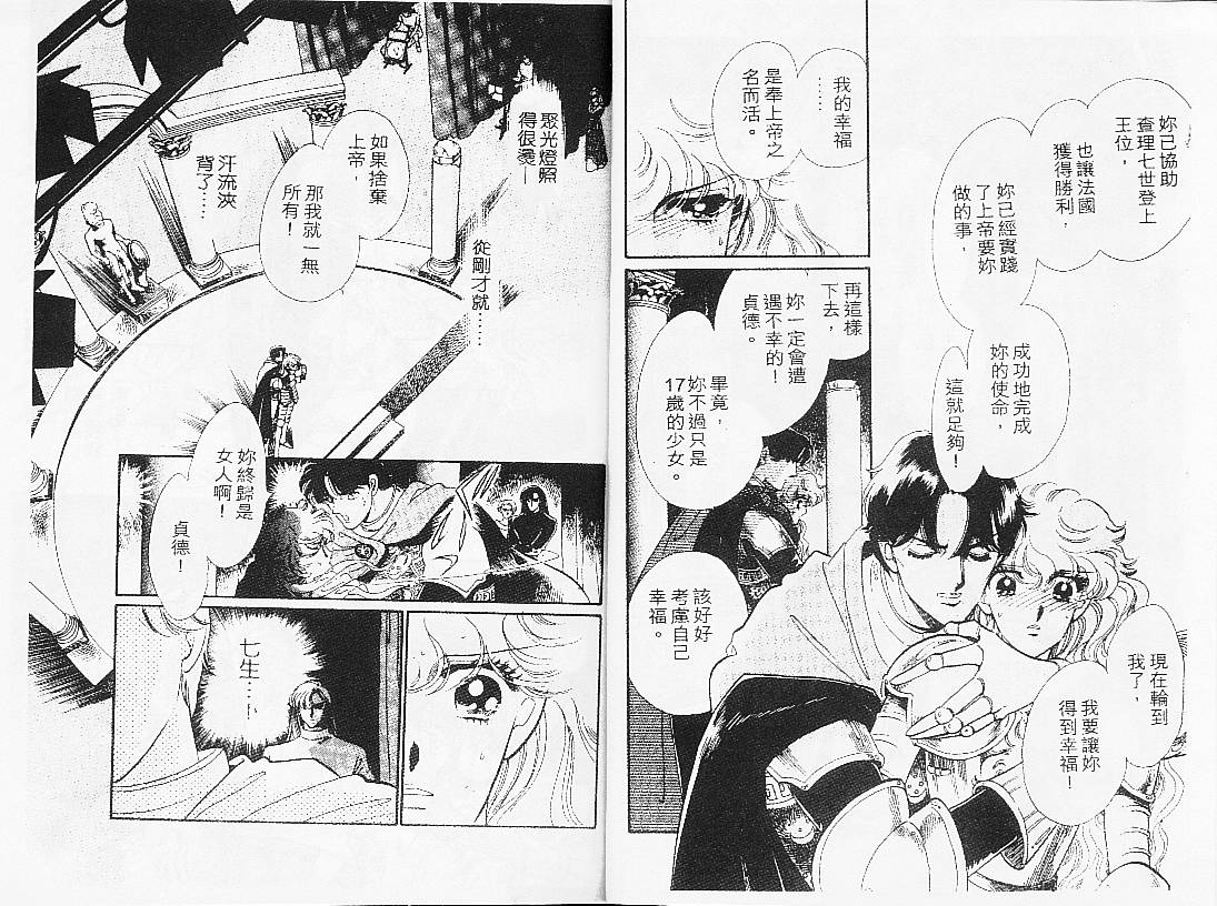 《幻影剧场》漫画 08卷