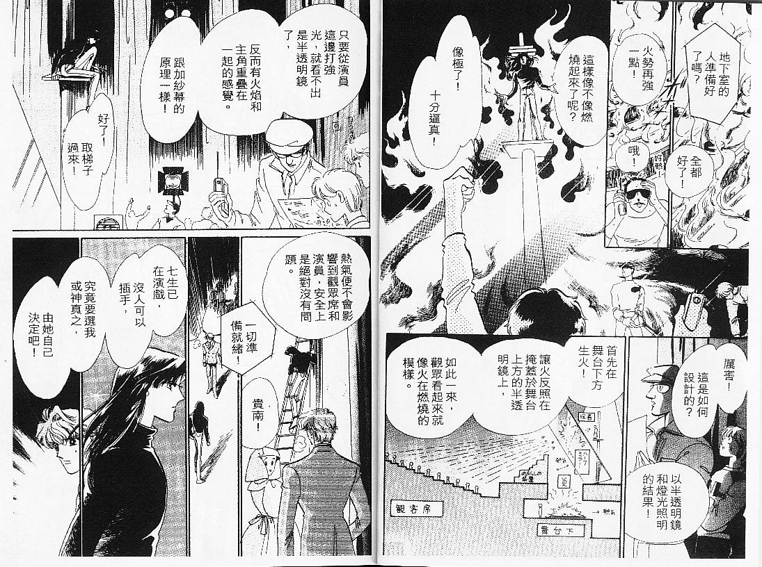 《幻影剧场》漫画 08卷