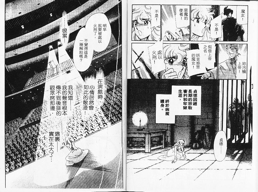 《幻影剧场》漫画 08卷