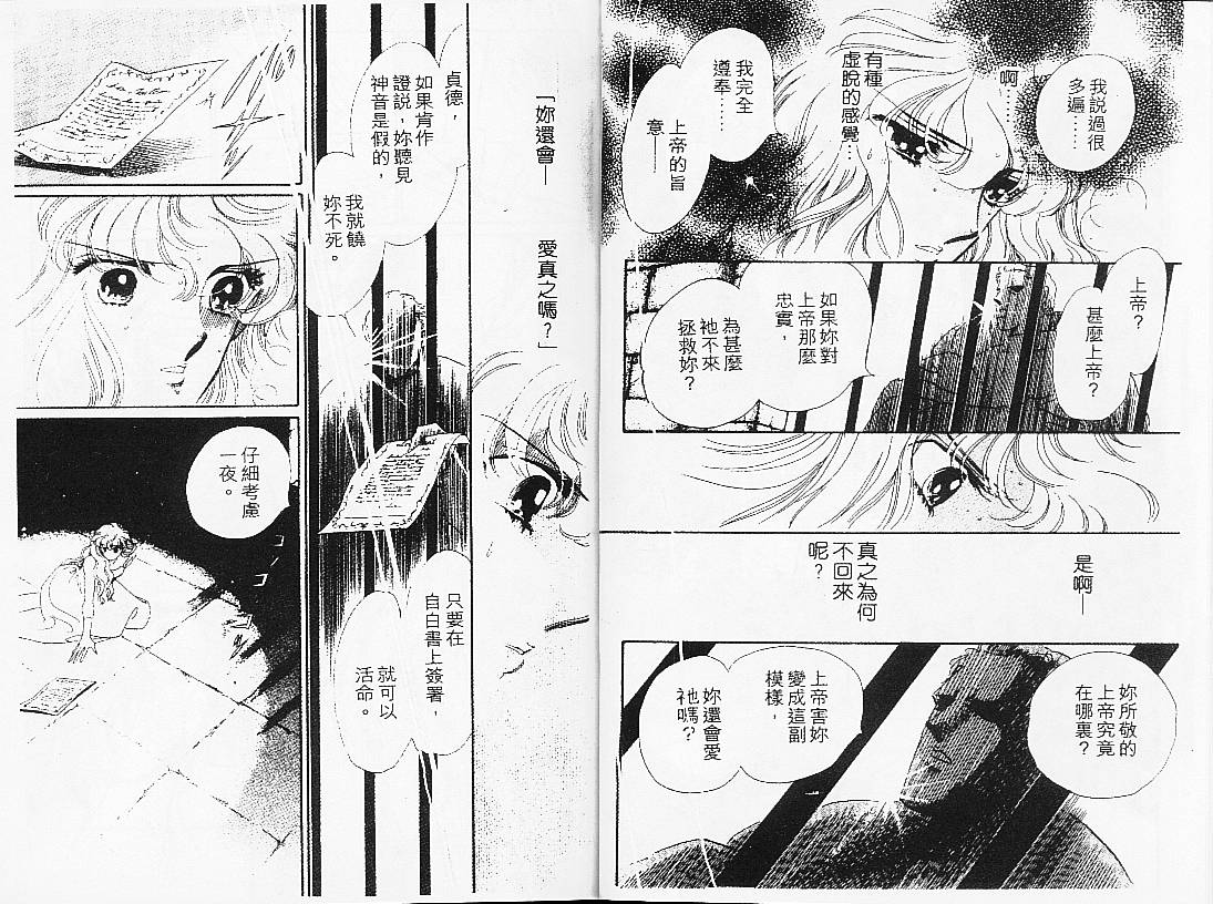 《幻影剧场》漫画 08卷