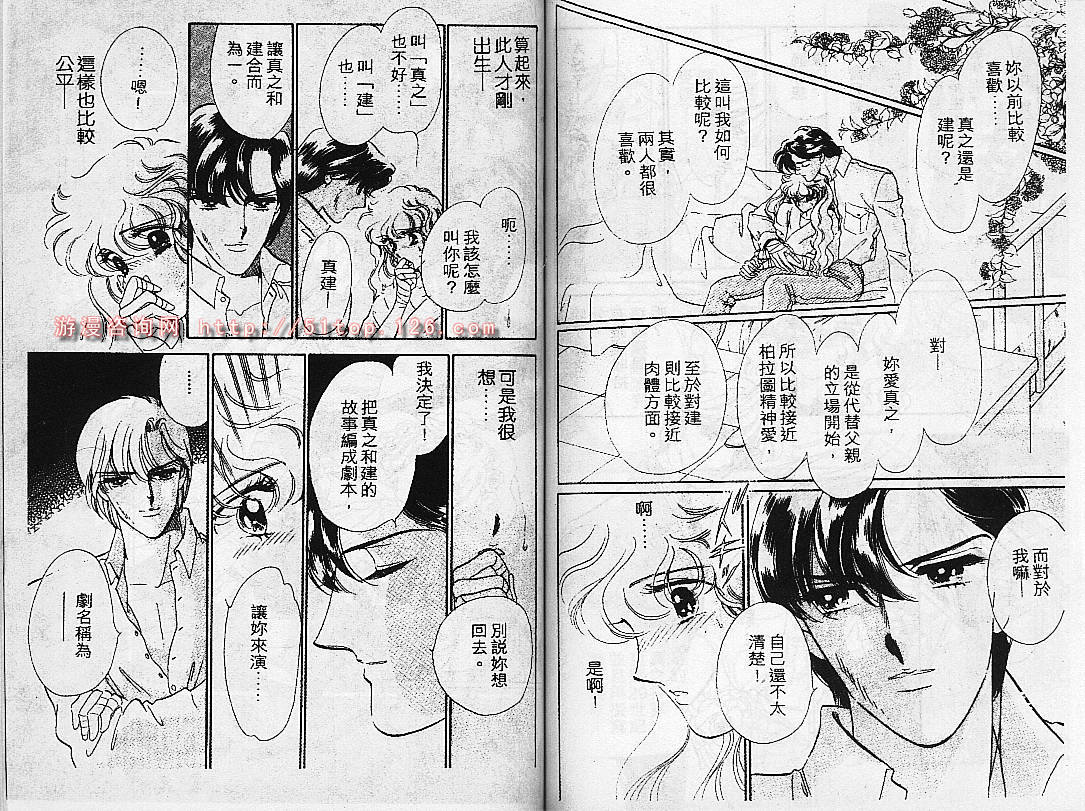 《幻影剧场》漫画 08卷