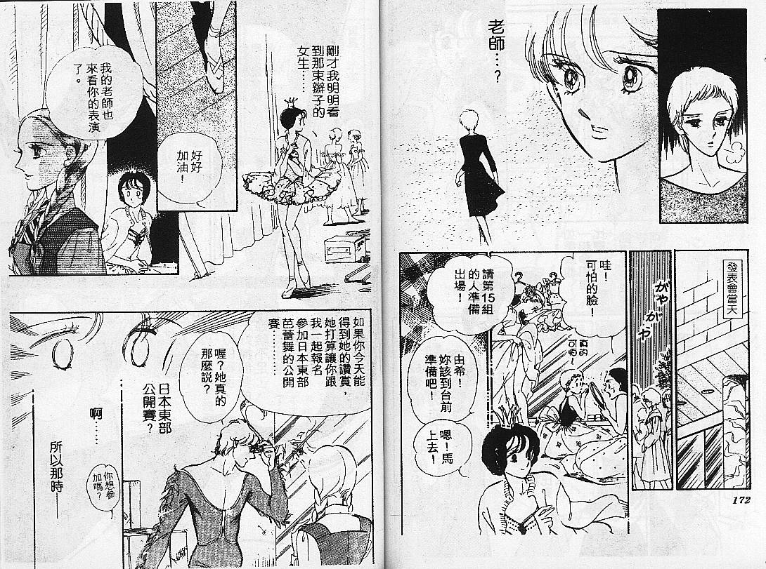 《幻影剧场》漫画 08卷