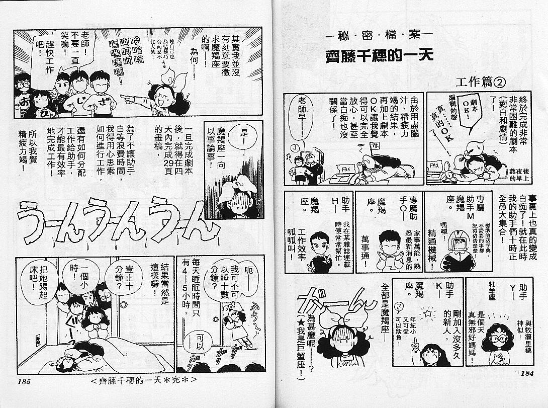 《幻影剧场》漫画 08卷