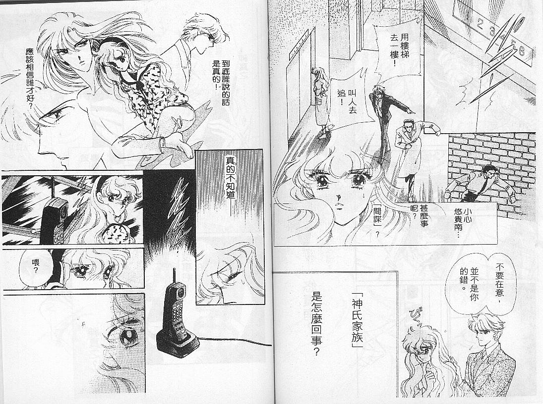 《幻影剧场》漫画 06卷