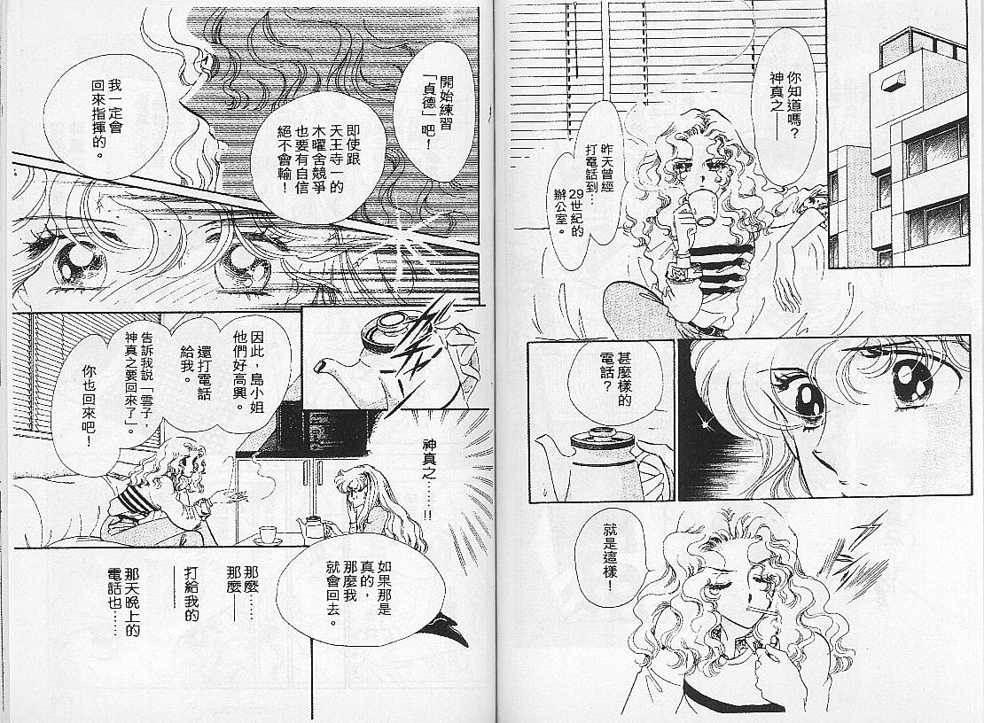 《幻影剧场》漫画 06卷