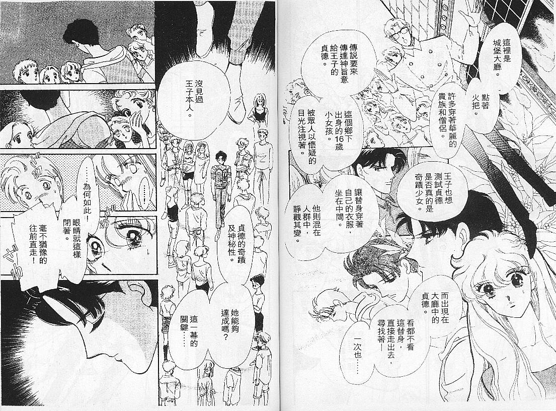 《幻影剧场》漫画 06卷