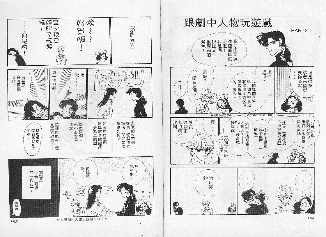 《幻影剧场》漫画 06卷