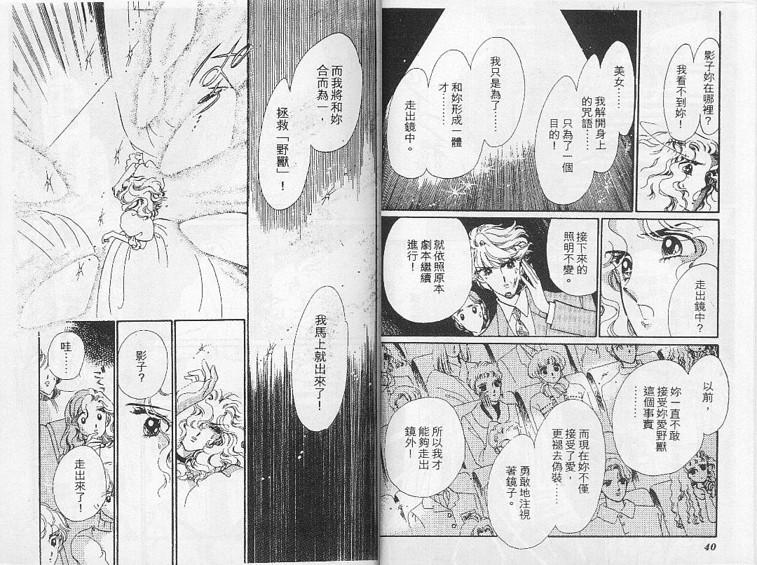 《幻影剧场》漫画 05卷