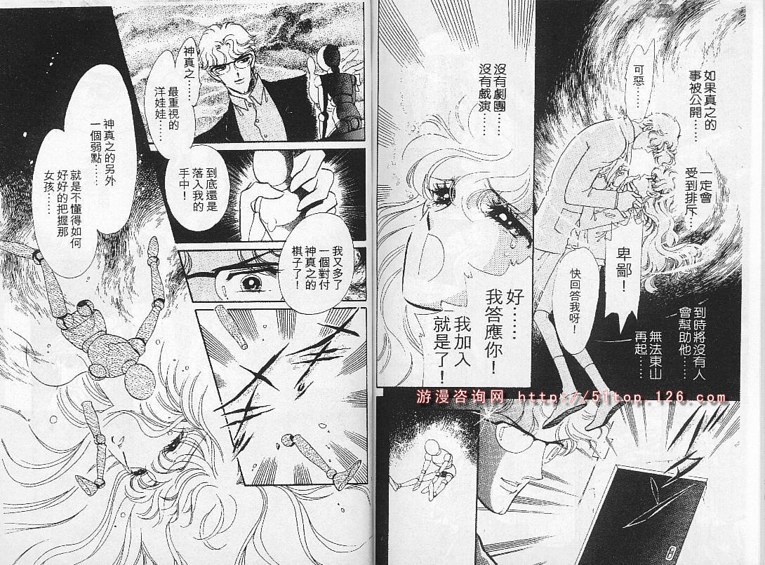 《幻影剧场》漫画 05卷