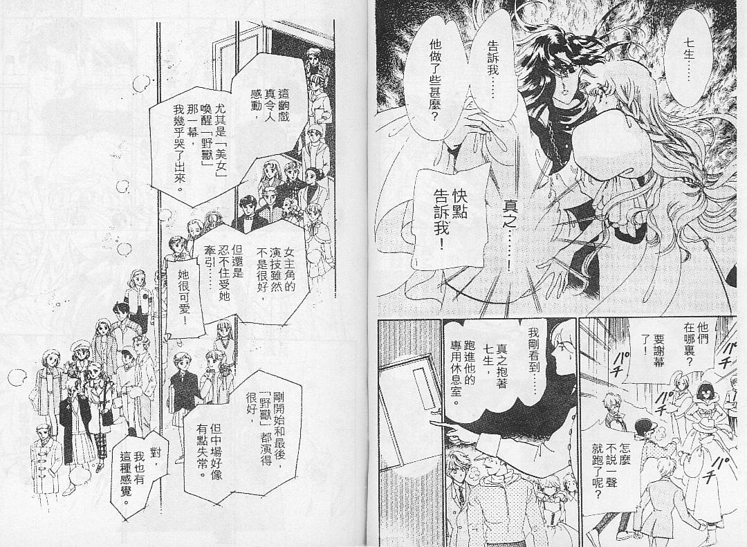 《幻影剧场》漫画 04卷