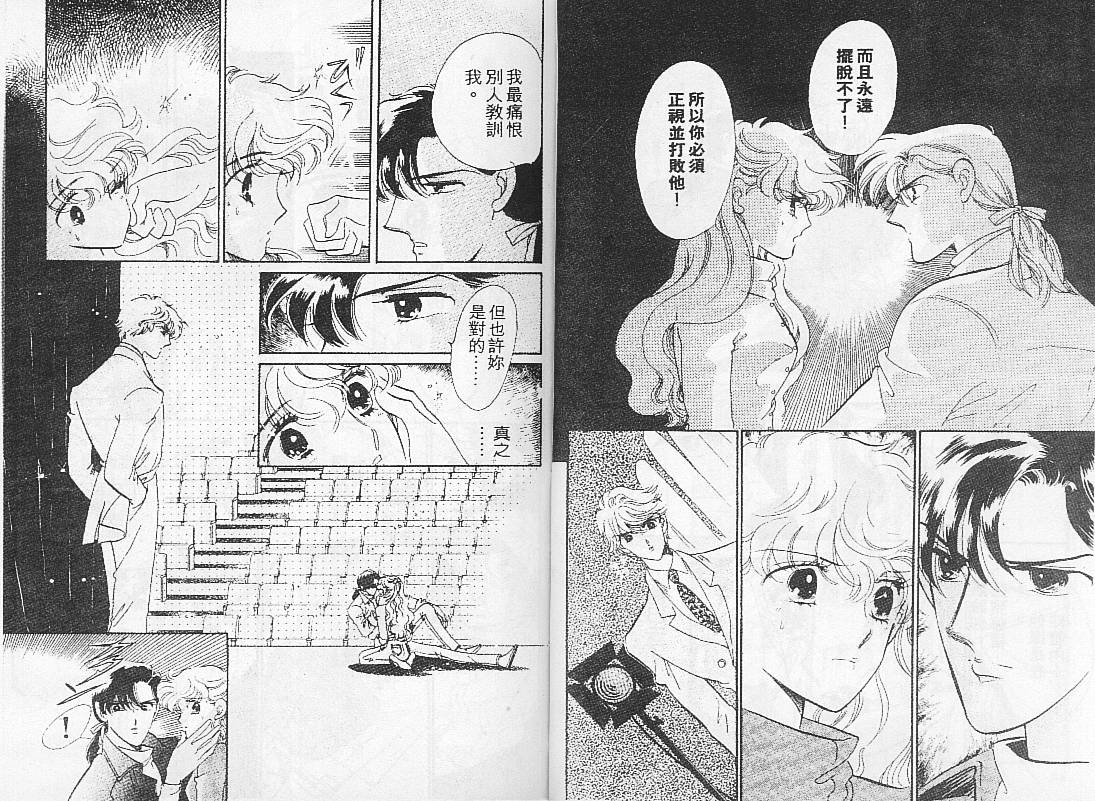 《幻影剧场》漫画 04卷