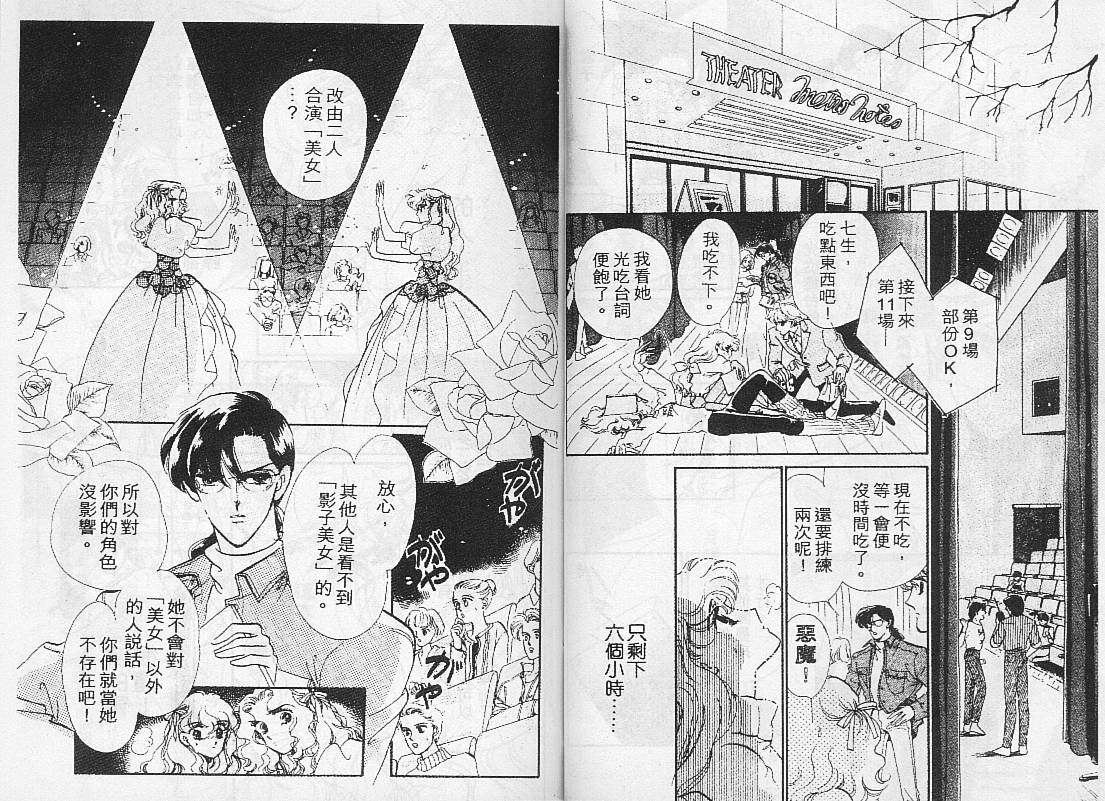 《幻影剧场》漫画 04卷