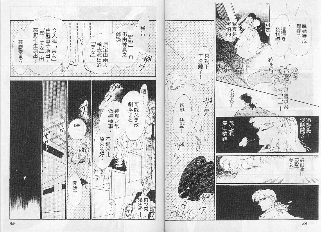 《幻影剧场》漫画 04卷