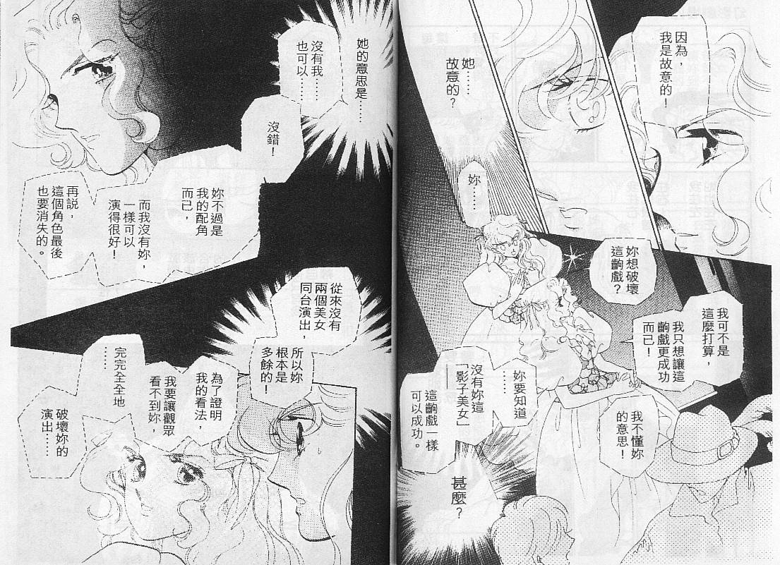 《幻影剧场》漫画 04卷