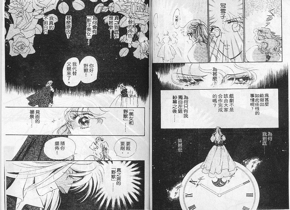 《幻影剧场》漫画 04卷