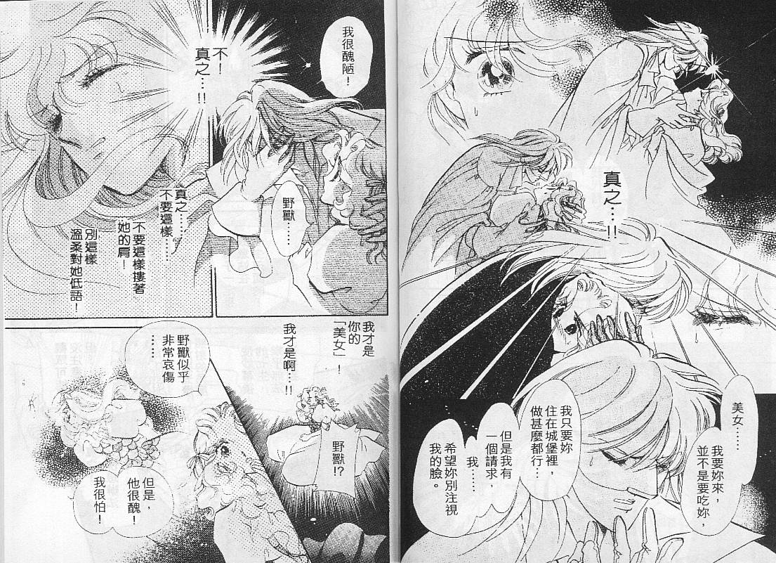 《幻影剧场》漫画 04卷