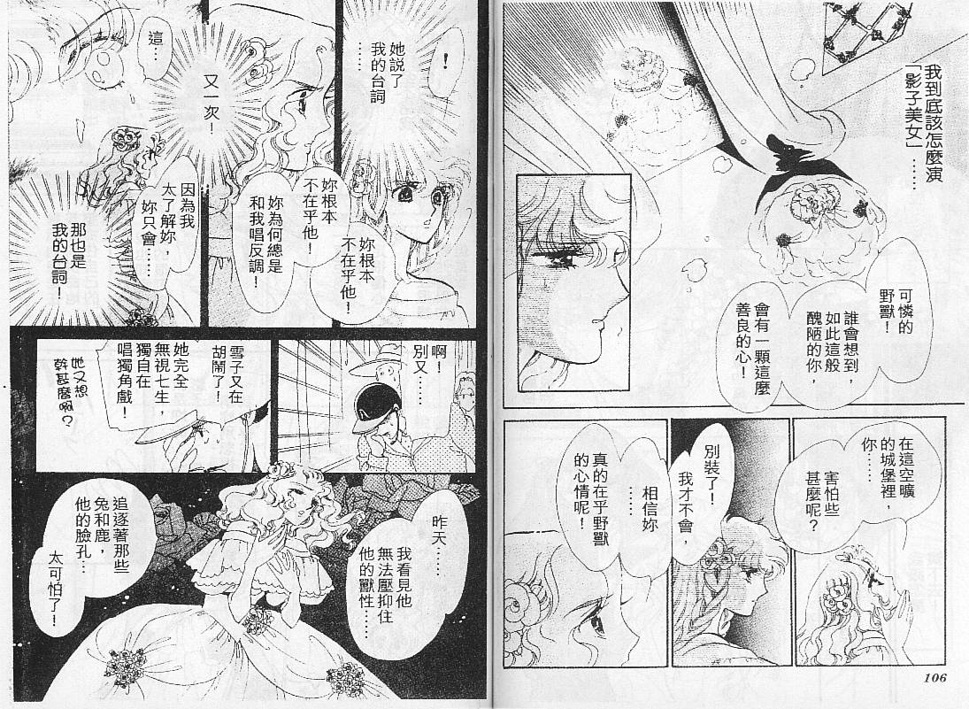 《幻影剧场》漫画 04卷