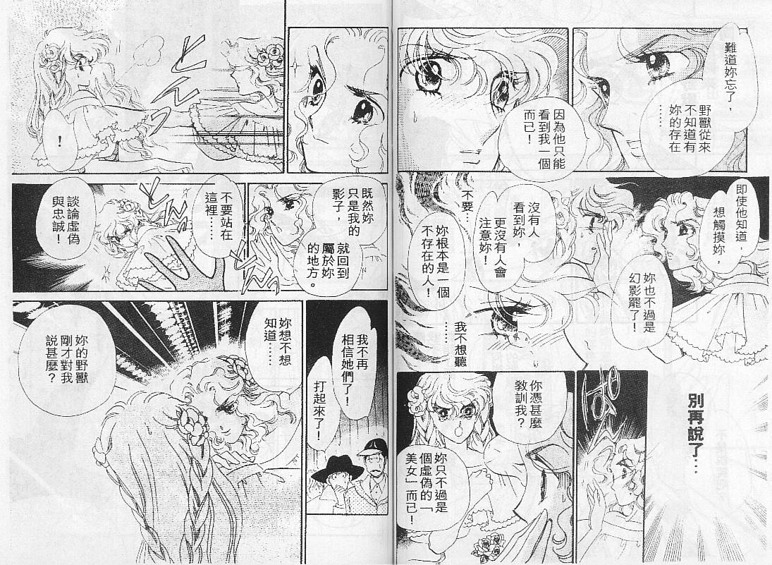 《幻影剧场》漫画 04卷