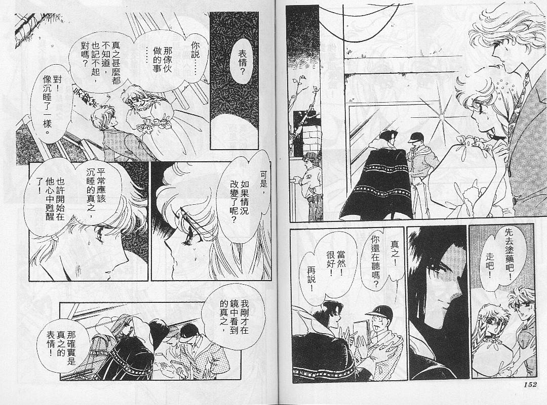 《幻影剧场》漫画 04卷