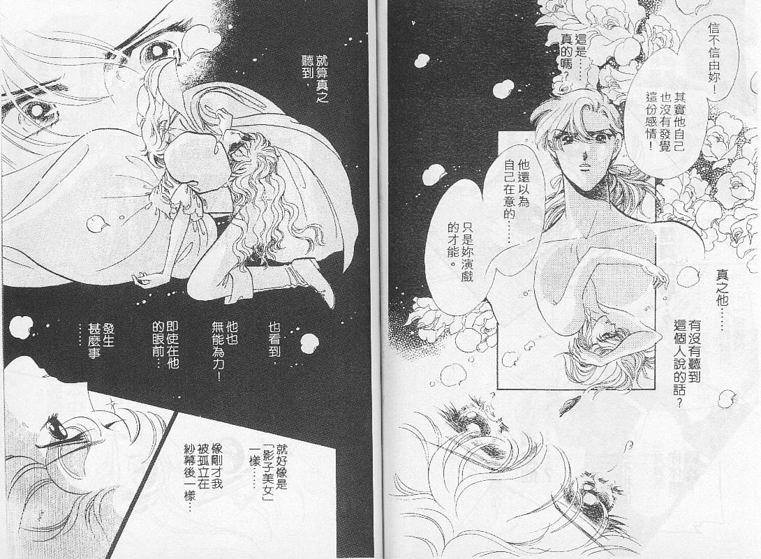 《幻影剧场》漫画 04卷