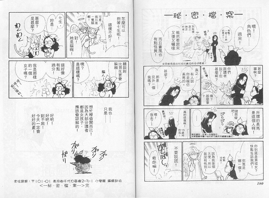 《幻影剧场》漫画 04卷