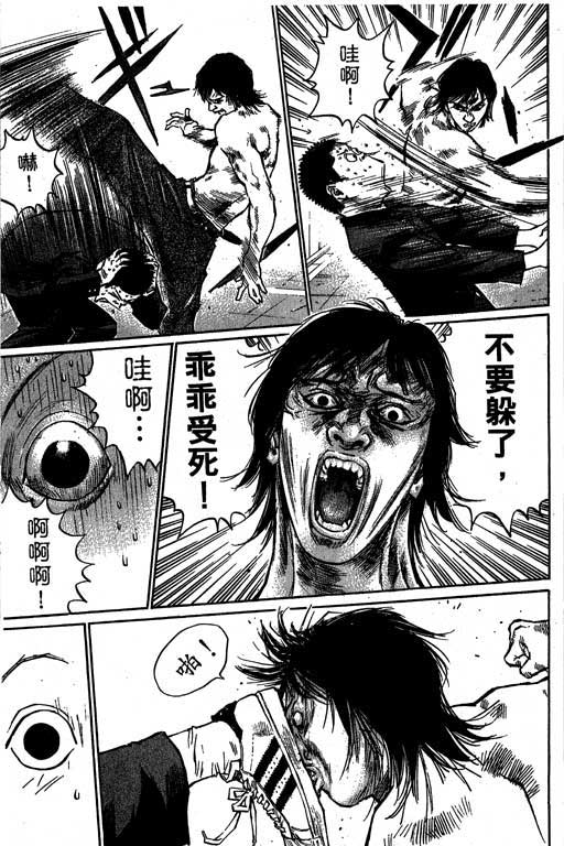 《猩人王-灵长类最强传说》漫画 05卷