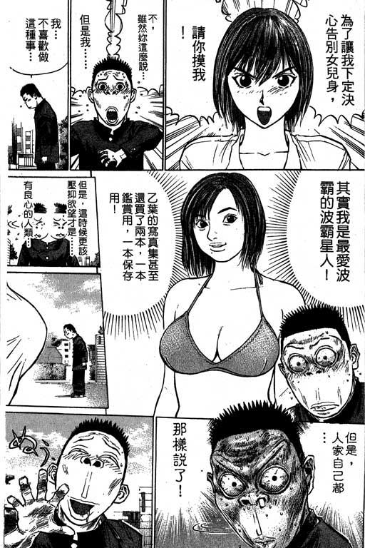 《猩人王-灵长类最强传说》漫画 05卷