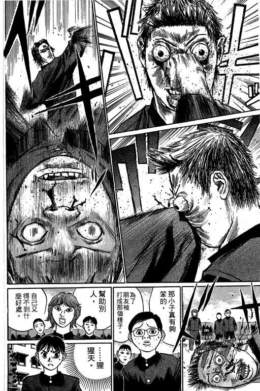 《猩人王-灵长类最强传说》漫画 05卷