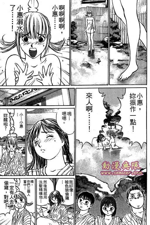 《猩人王-灵长类最强传说》漫画 05卷