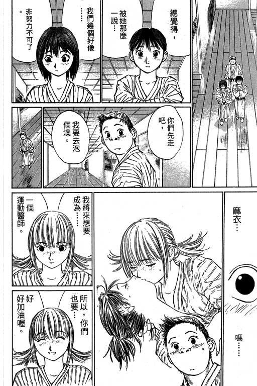 《猩人王-灵长类最强传说》漫画 05卷