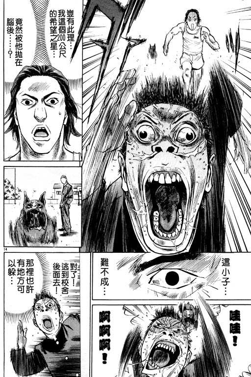 《猩人王-灵长类最强传说》漫画 03卷