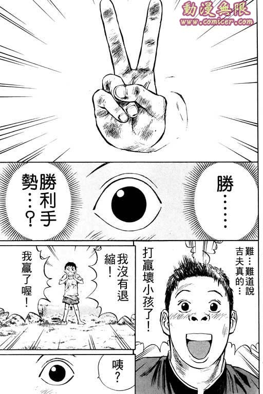 《猩人王-灵长类最强传说》漫画 03卷