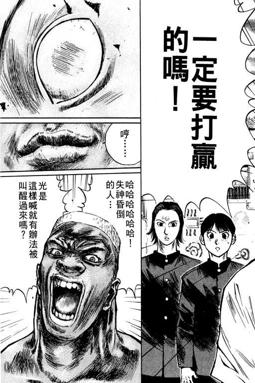 《猩人王-灵长类最强传说》漫画 03卷