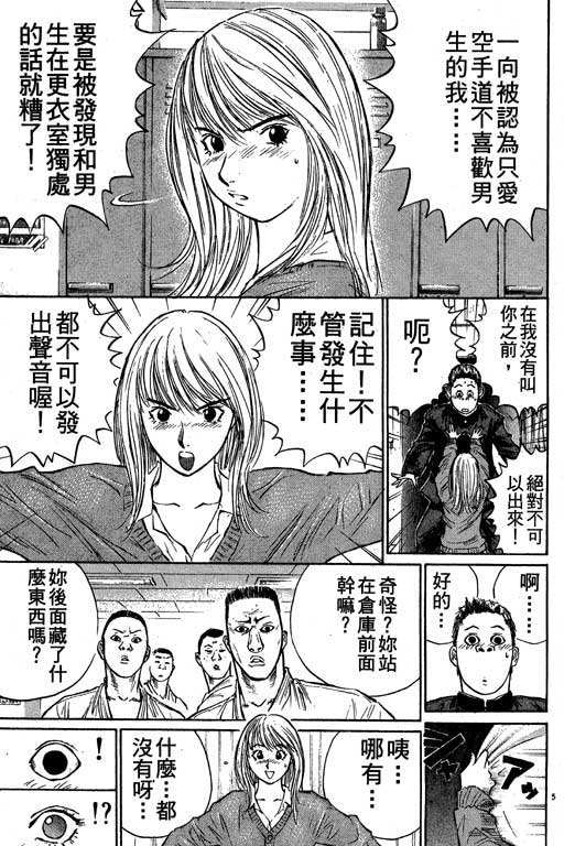 《猩人王-灵长类最强传说》漫画 02卷