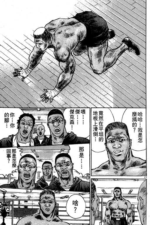 《猩人王-灵长类最强传说》漫画 02卷