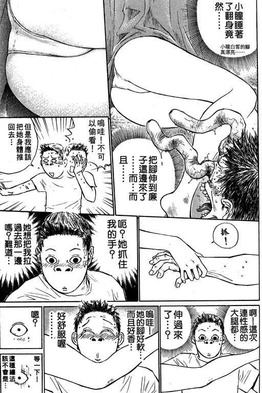 《猩人王-灵长类最强传说》漫画 02卷