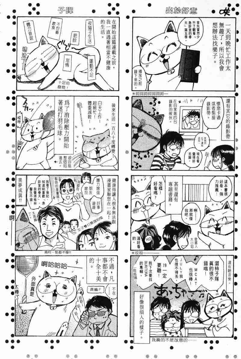 《思春期少女》漫画 03卷