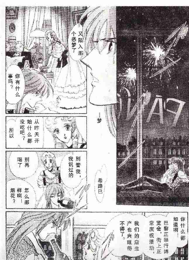 《银狼》漫画 (全)