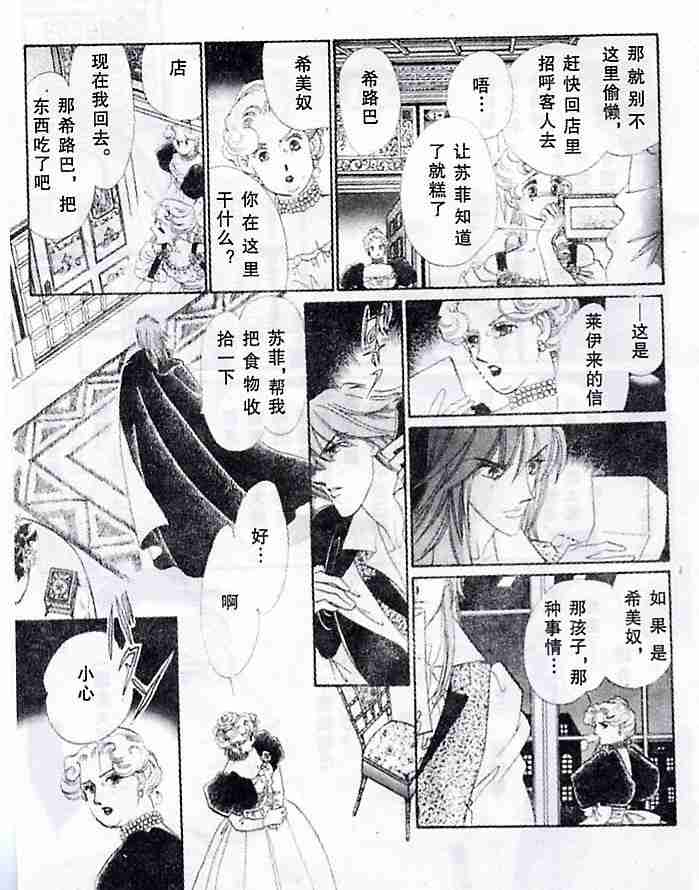 《银狼》漫画 (全)