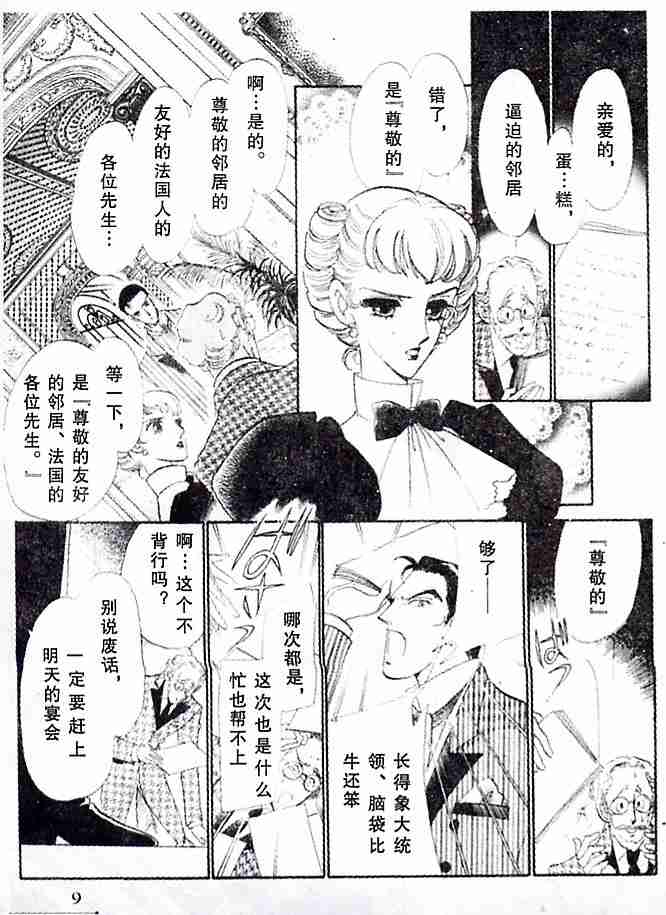 《银狼》漫画 (全)