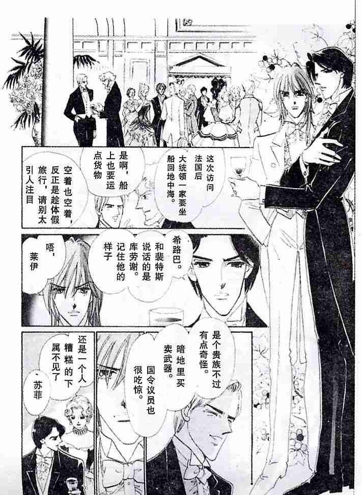 《银狼》漫画 (全)